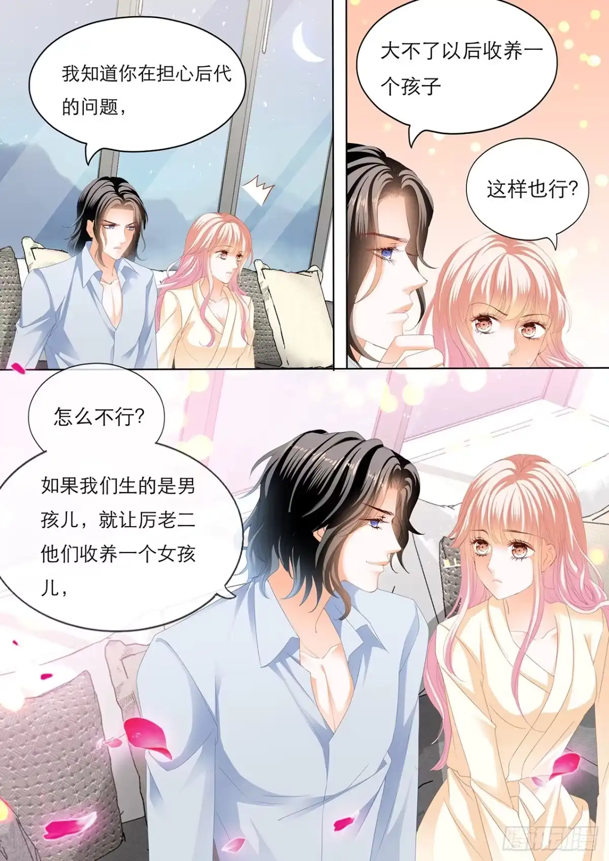 《霸道小叔，请轻撩！》爵爷体力好 第3页
