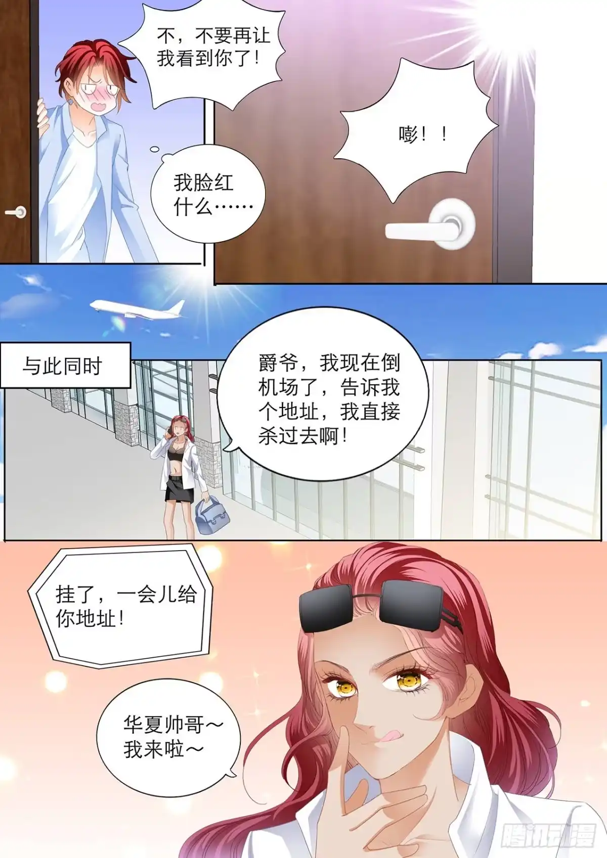 《霸道小叔，请轻撩！》小七，过来睡觉 第12页