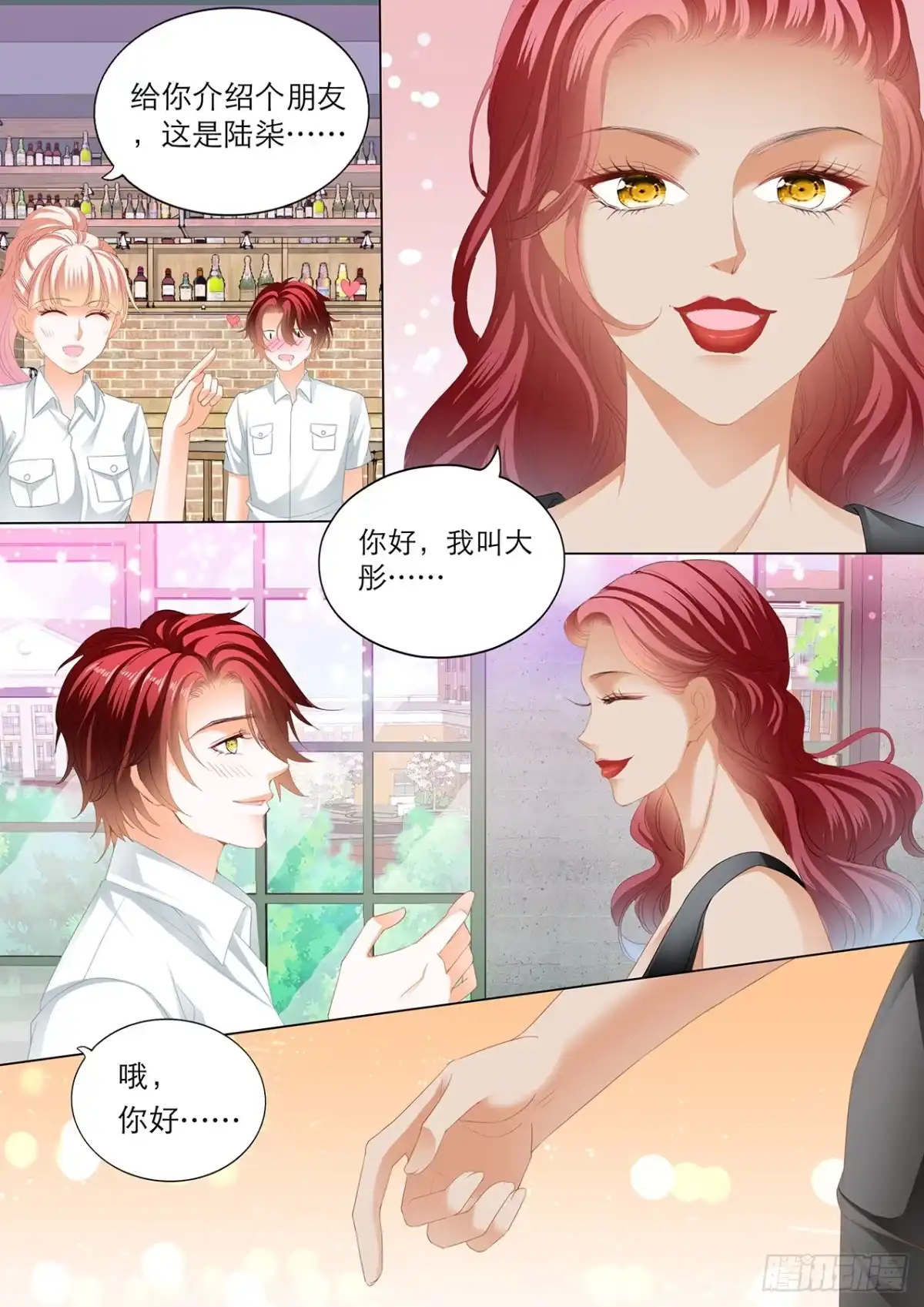 《霸道小叔，请轻撩！》爵爷，女人的醋你都吃？ 第6页