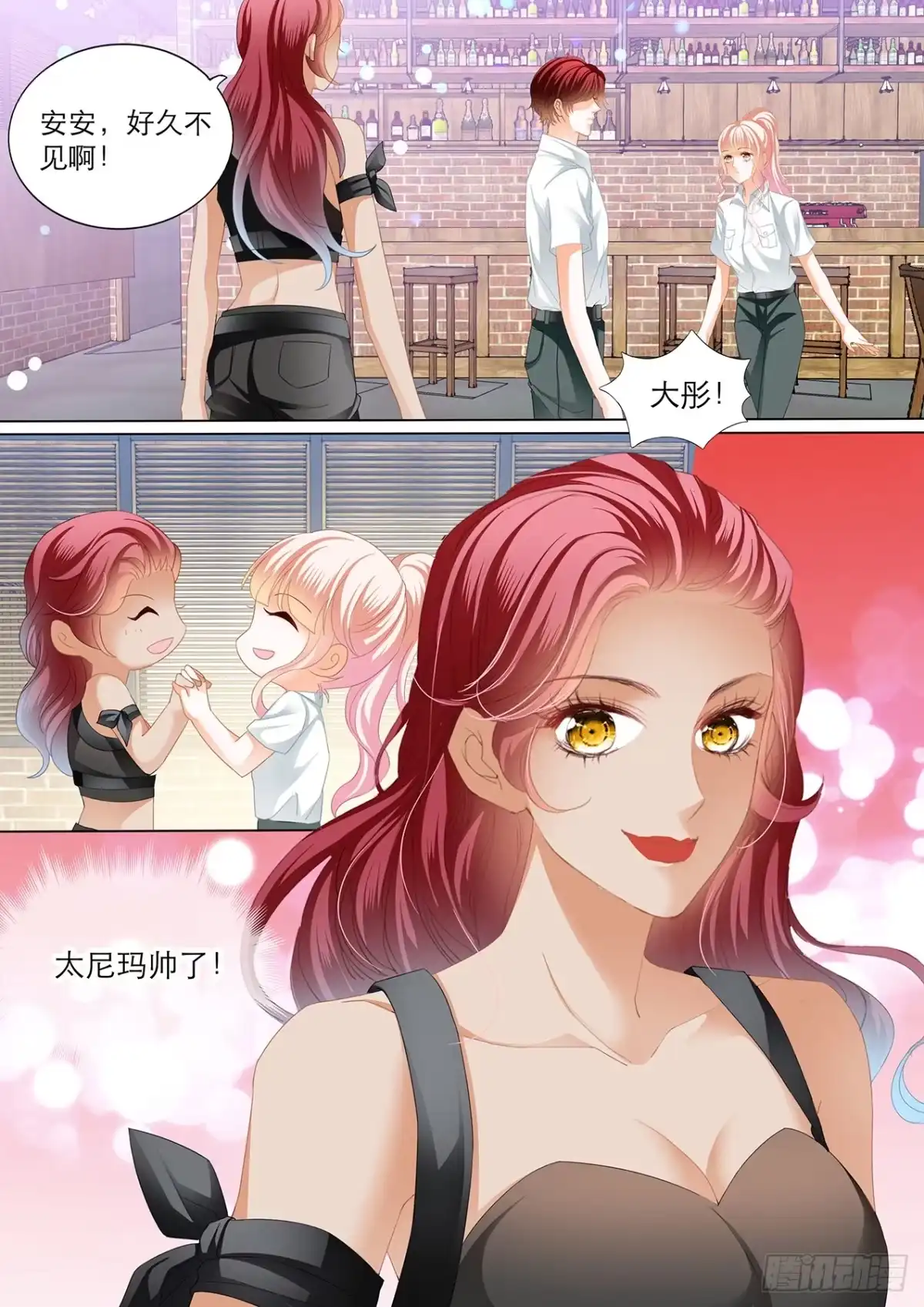 《霸道小叔，请轻撩！》爵爷，女人的醋你都吃？ 第5页