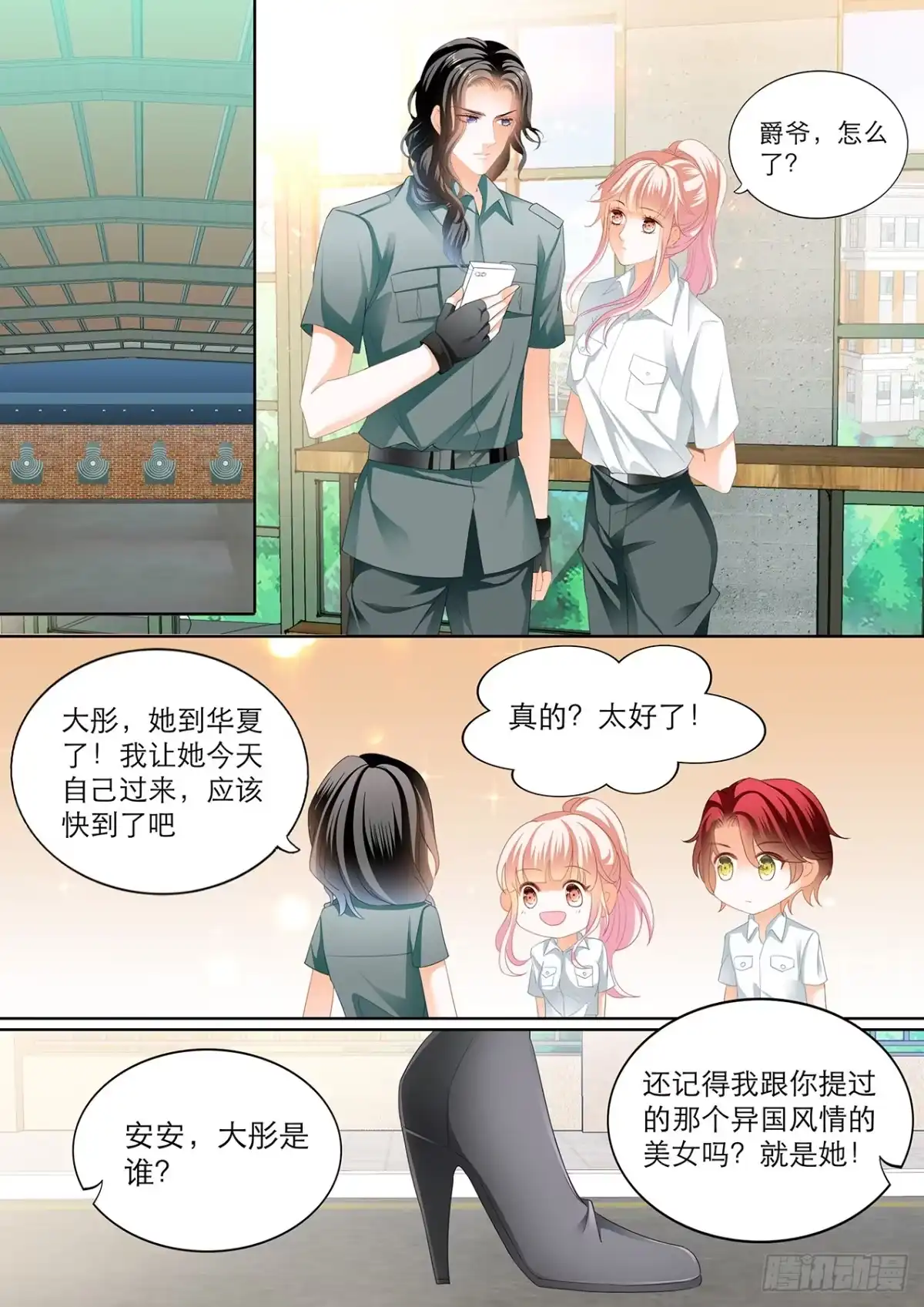《霸道小叔，请轻撩！》爵爷，女人的醋你都吃？ 第3页
