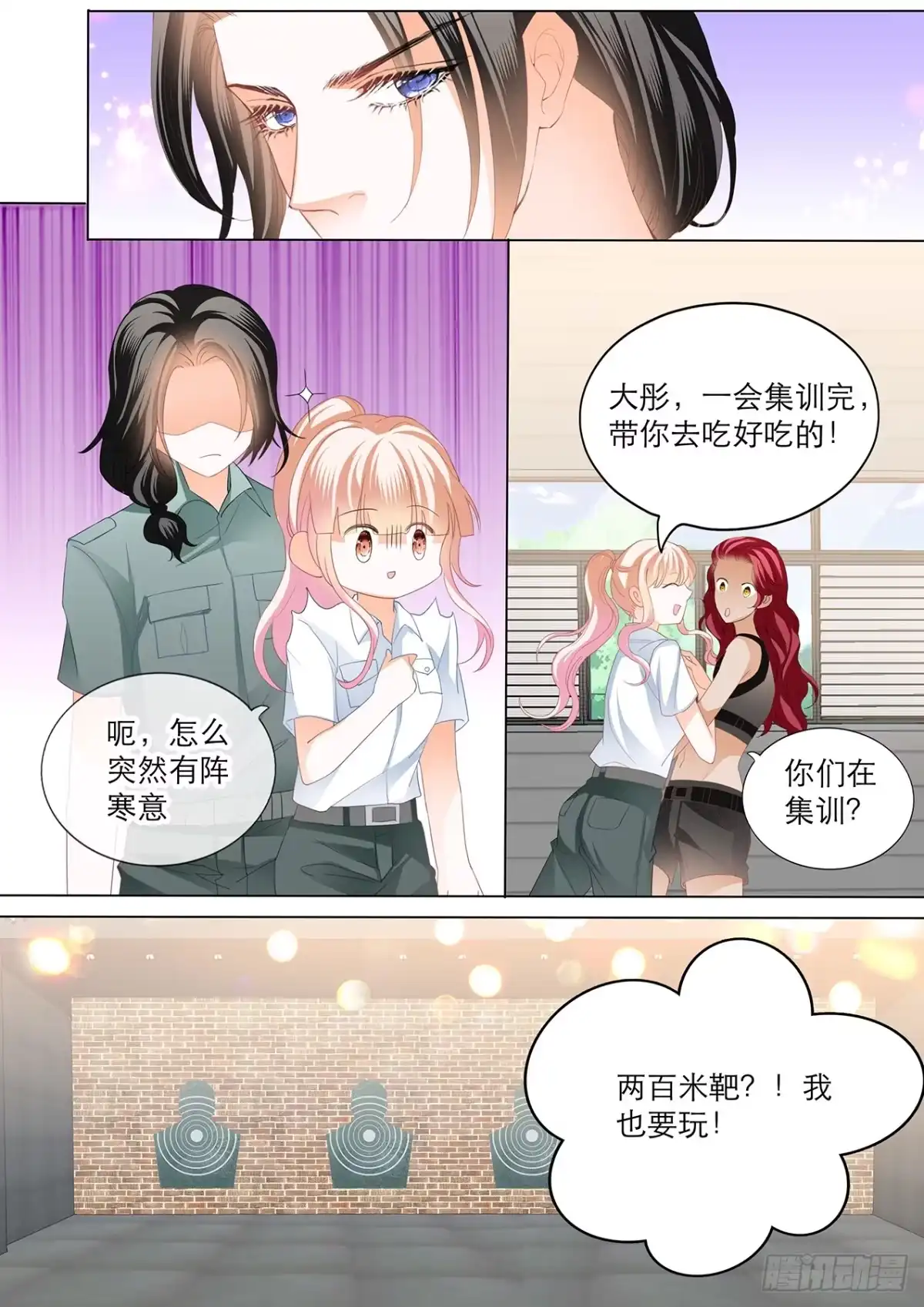 《霸道小叔，请轻撩！》爵爷，女人的醋你都吃？ 第8页