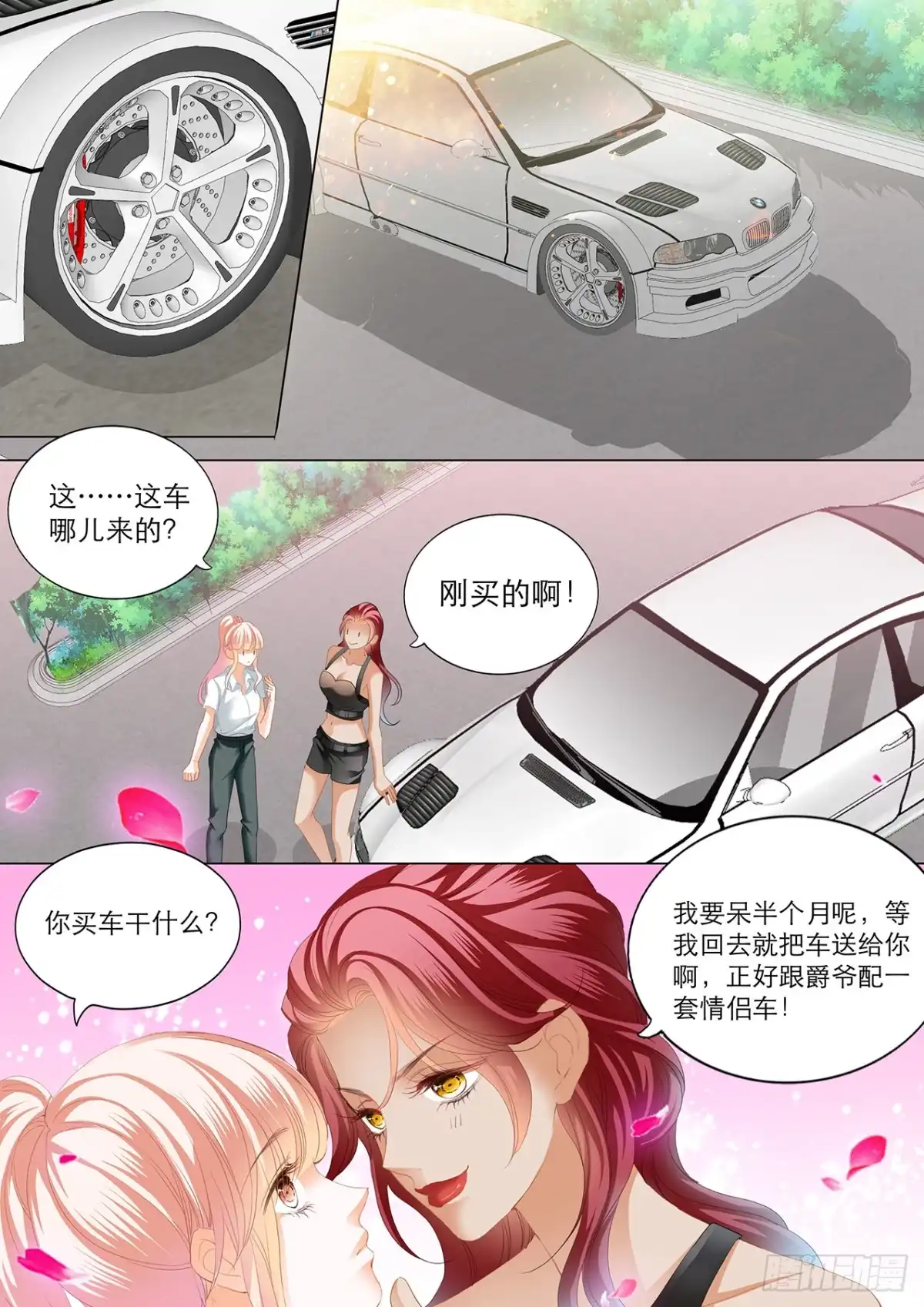 《霸道小叔，请轻撩！》大彤调戏小七 第9页