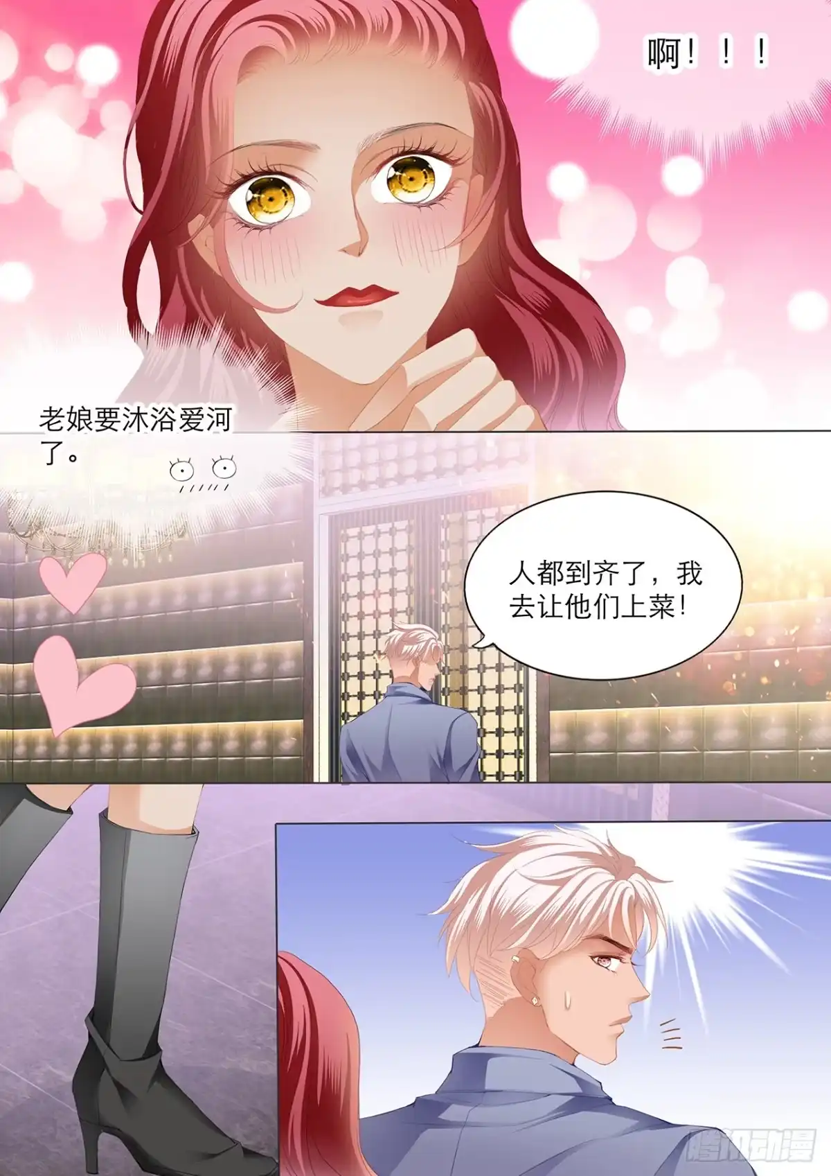 《霸道小叔，请轻撩！》互相帮忙 第11页