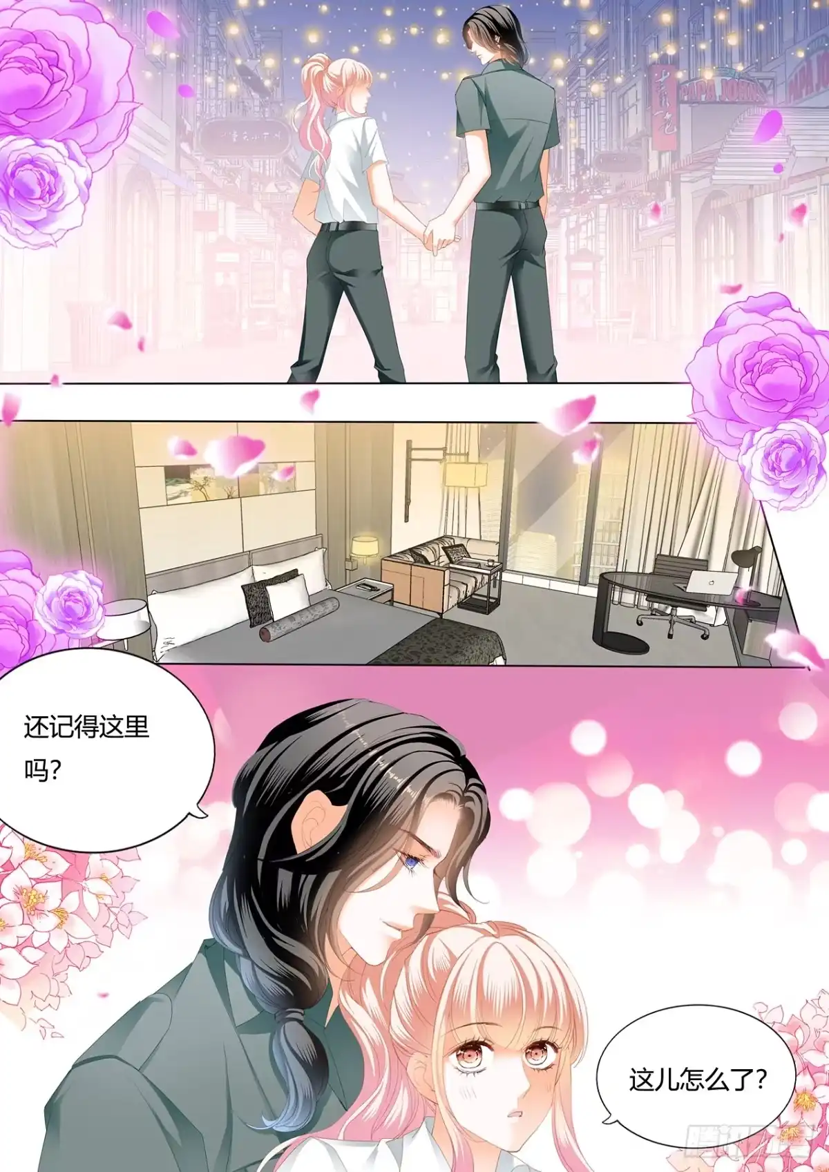 《霸道小叔，请轻撩！》圆梦未完的车 第9页