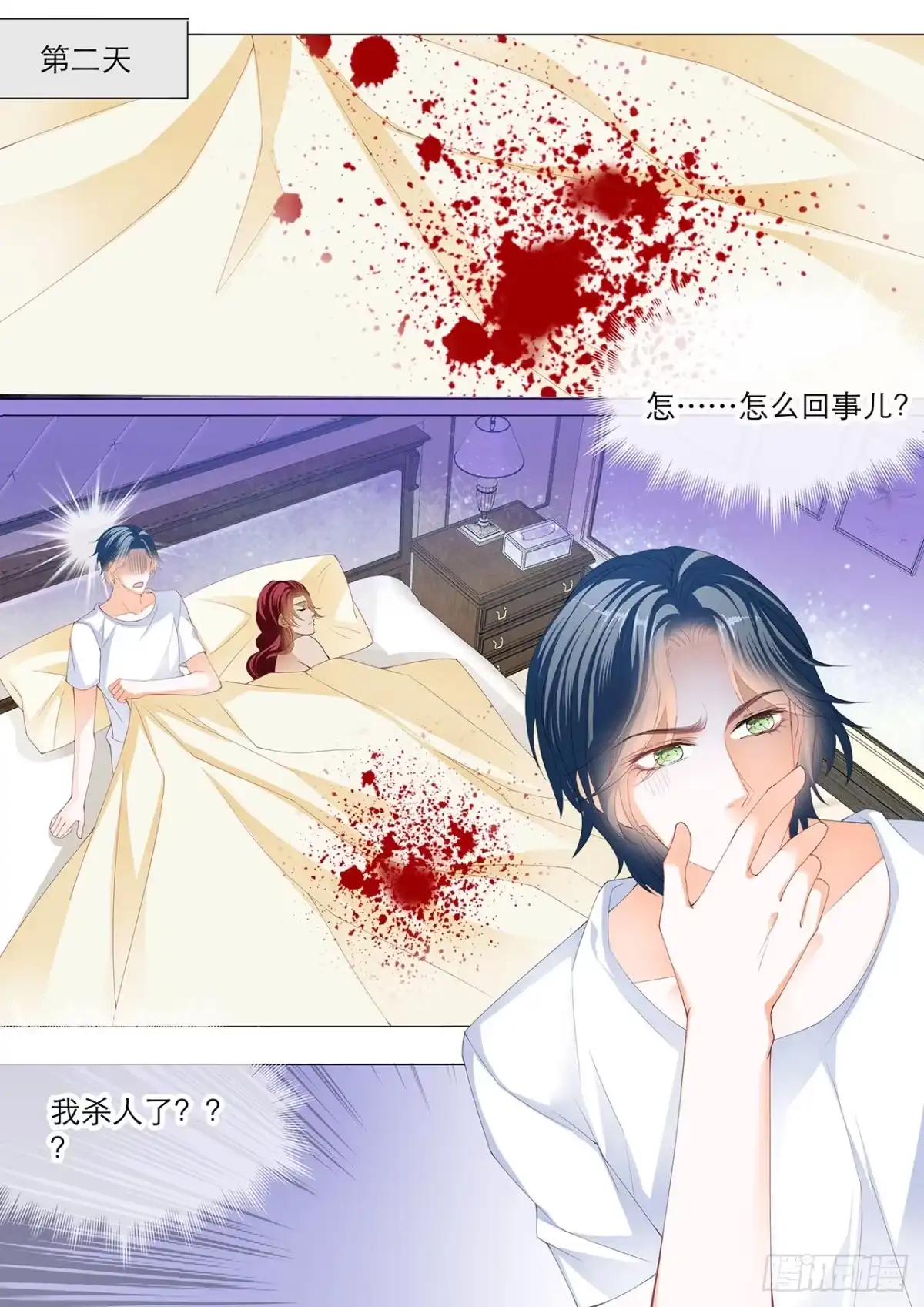 《霸道小叔，请轻撩！》傅老三和大彤……？ 第9页