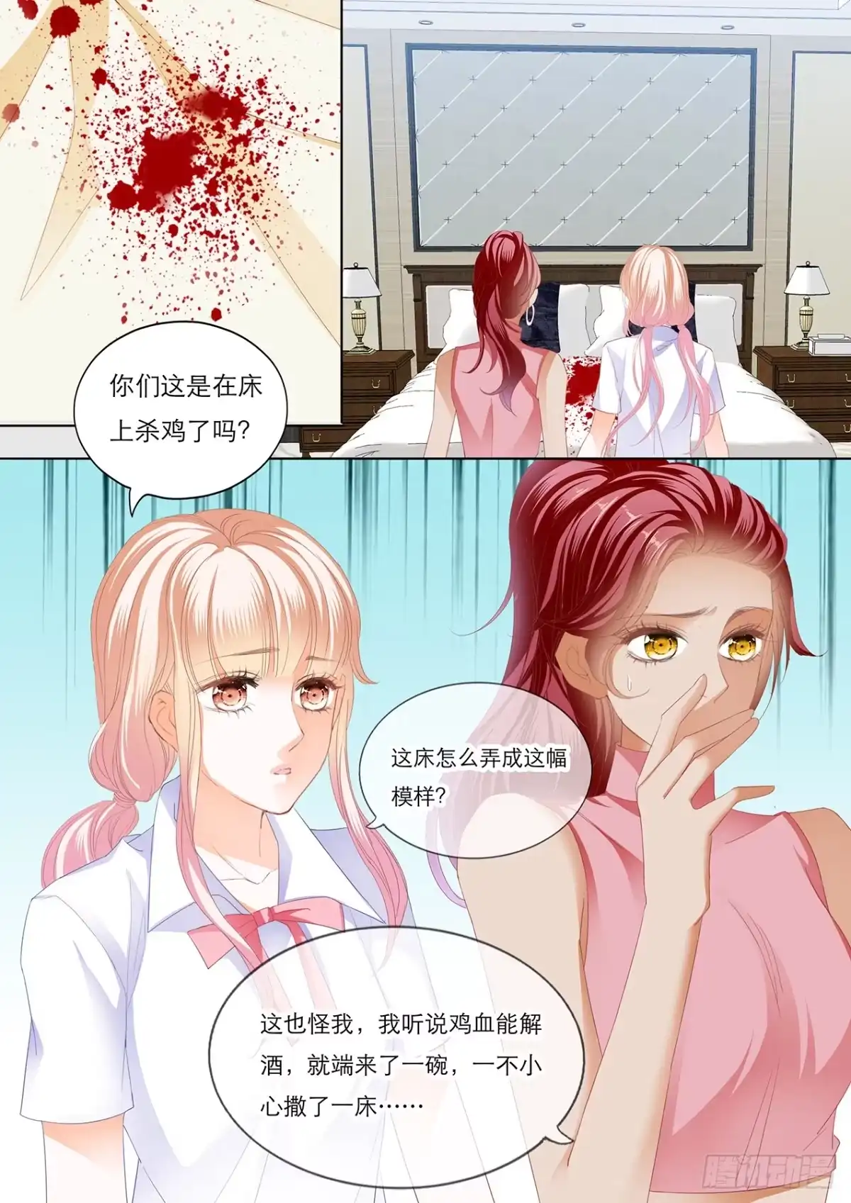 《霸道小叔，请轻撩！》想你的身体 第4页