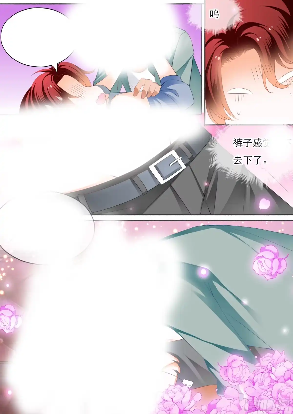 《霸道小叔，请轻撩！》哪里酸，我揉揉？ 第3页