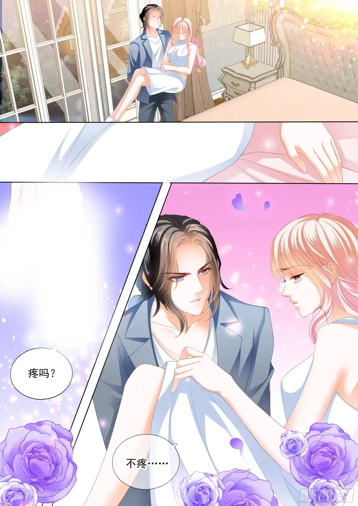 《霸道小叔，请轻撩！》让我“检查” 第5页