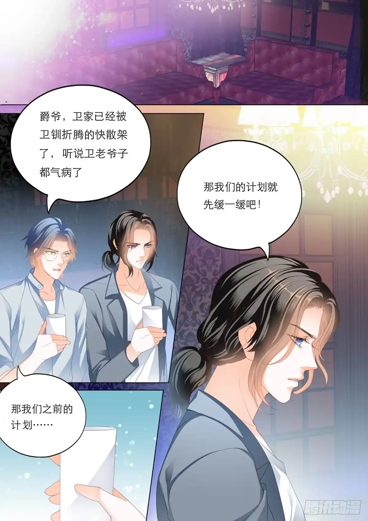 《霸道小叔，请轻撩！》在瞿哥面前吻你 第6页