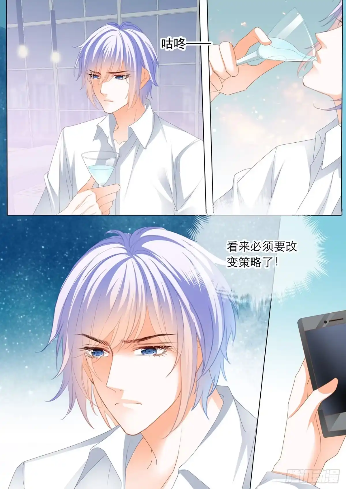 《霸道小叔，请轻撩！》瞿哥吻了小七？！ 第5页