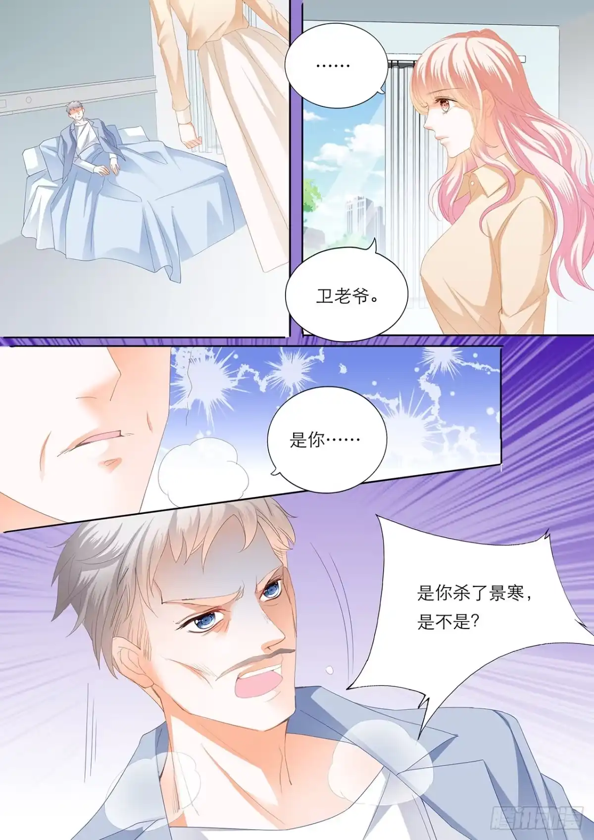 《霸道小叔，请轻撩！》筠筠要当妈妈？ 第14页