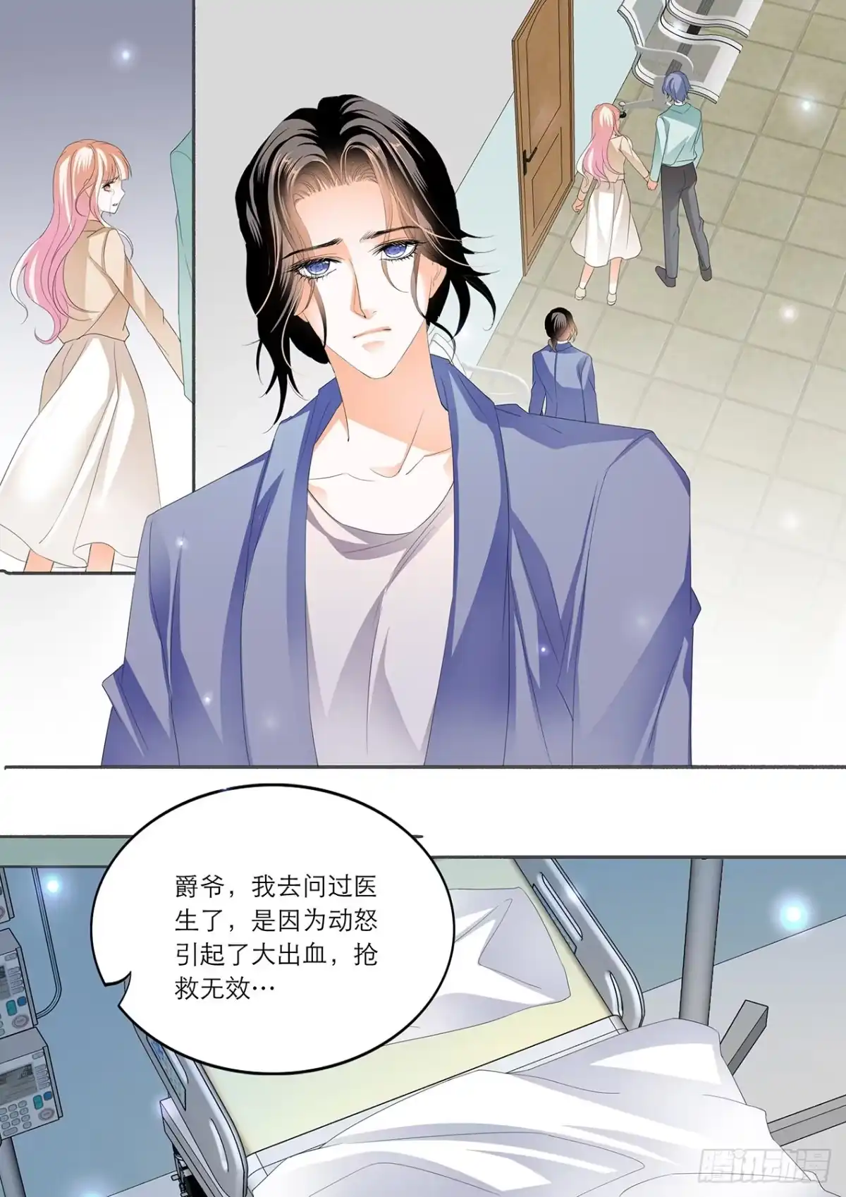 《霸道小叔，请轻撩！》卫老爷子去世了 第12页