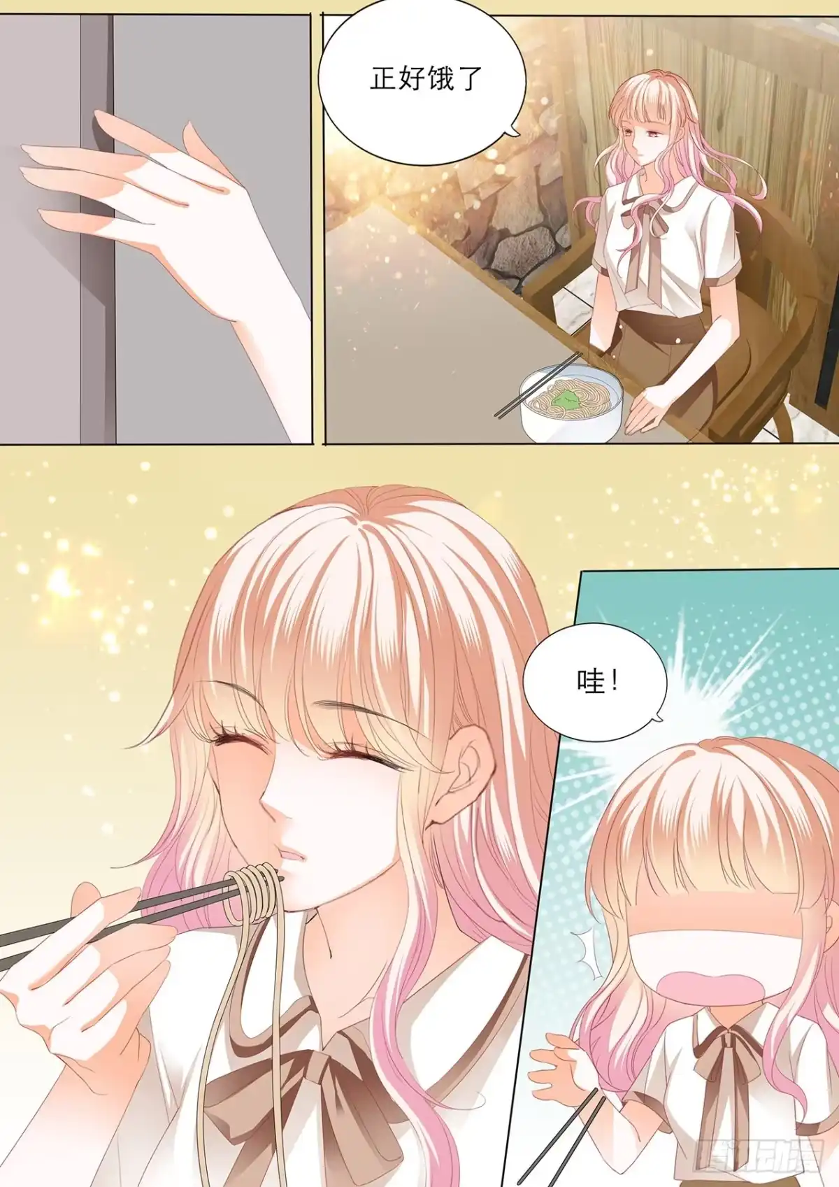 《霸道小叔，请轻撩！》一个很像小叔的男人 第4页