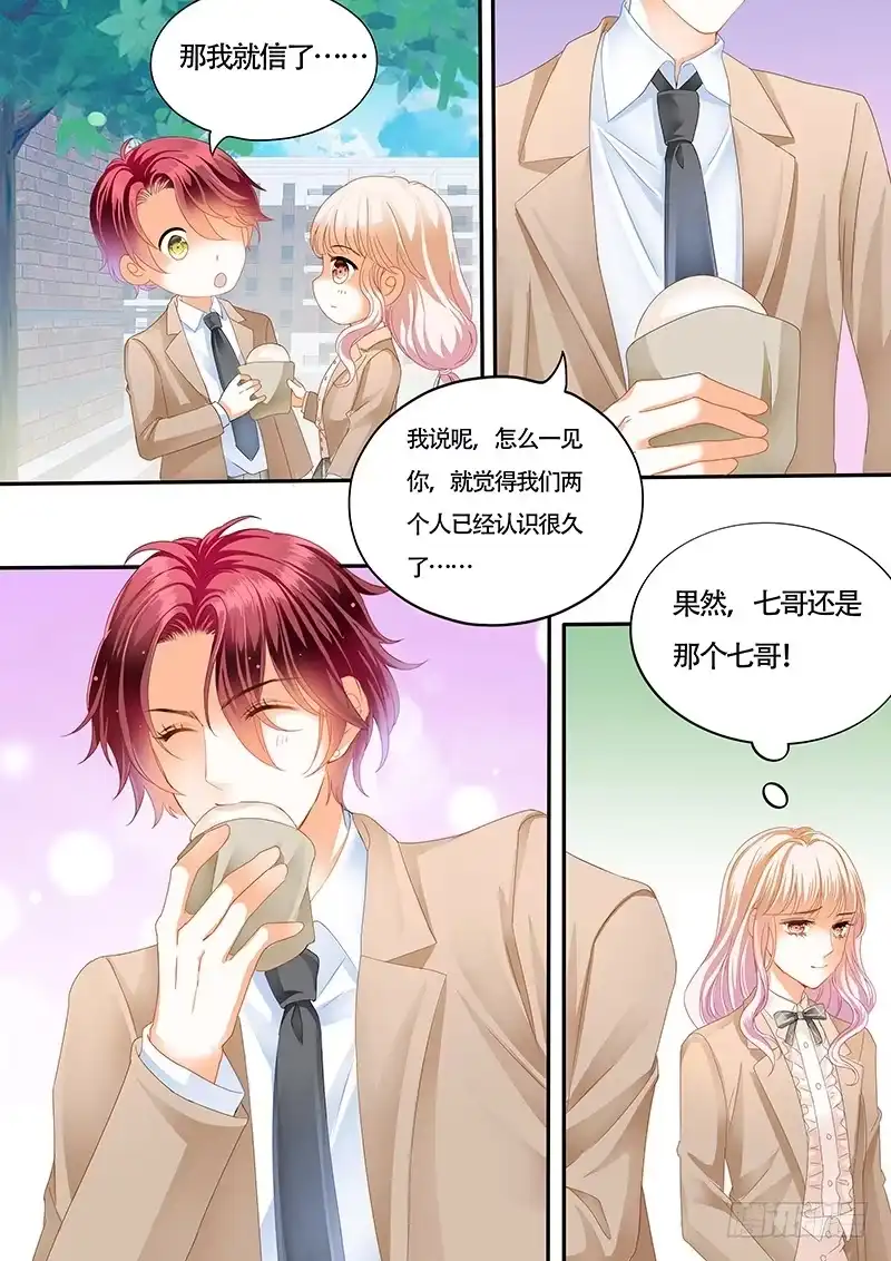 《霸道小叔，请轻撩！》小叔心情不好？ 第6页
