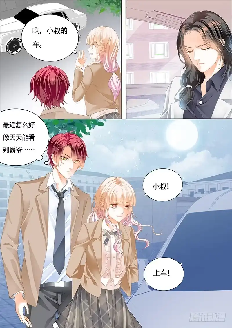 《霸道小叔，请轻撩！》小叔心情不好？ 第9页
