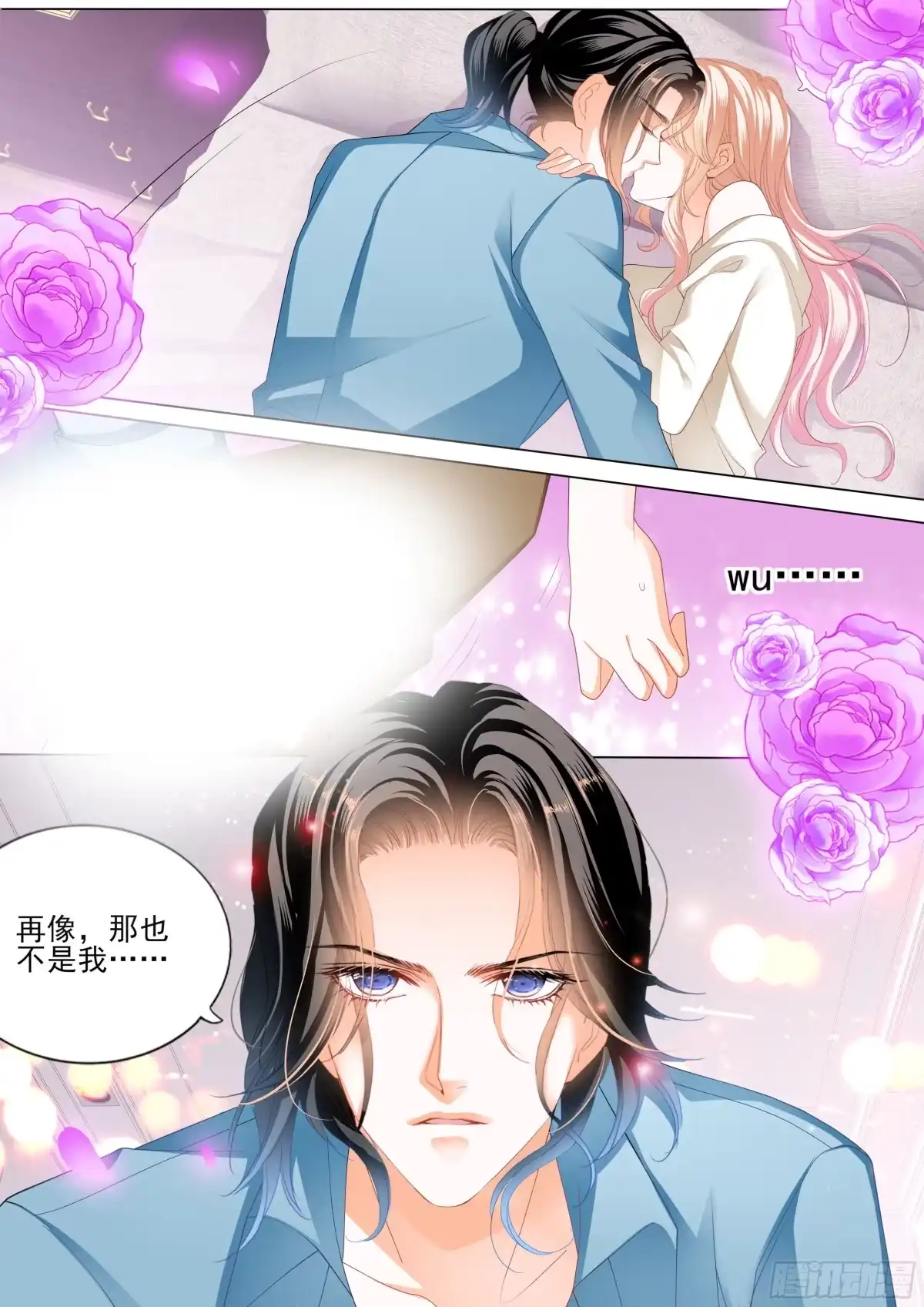 《霸道小叔，请轻撩！》你的老公只有一个 第4页