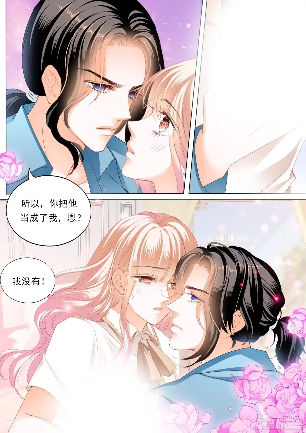 《霸道小叔，请轻撩！》你的老公只有一个 第3页