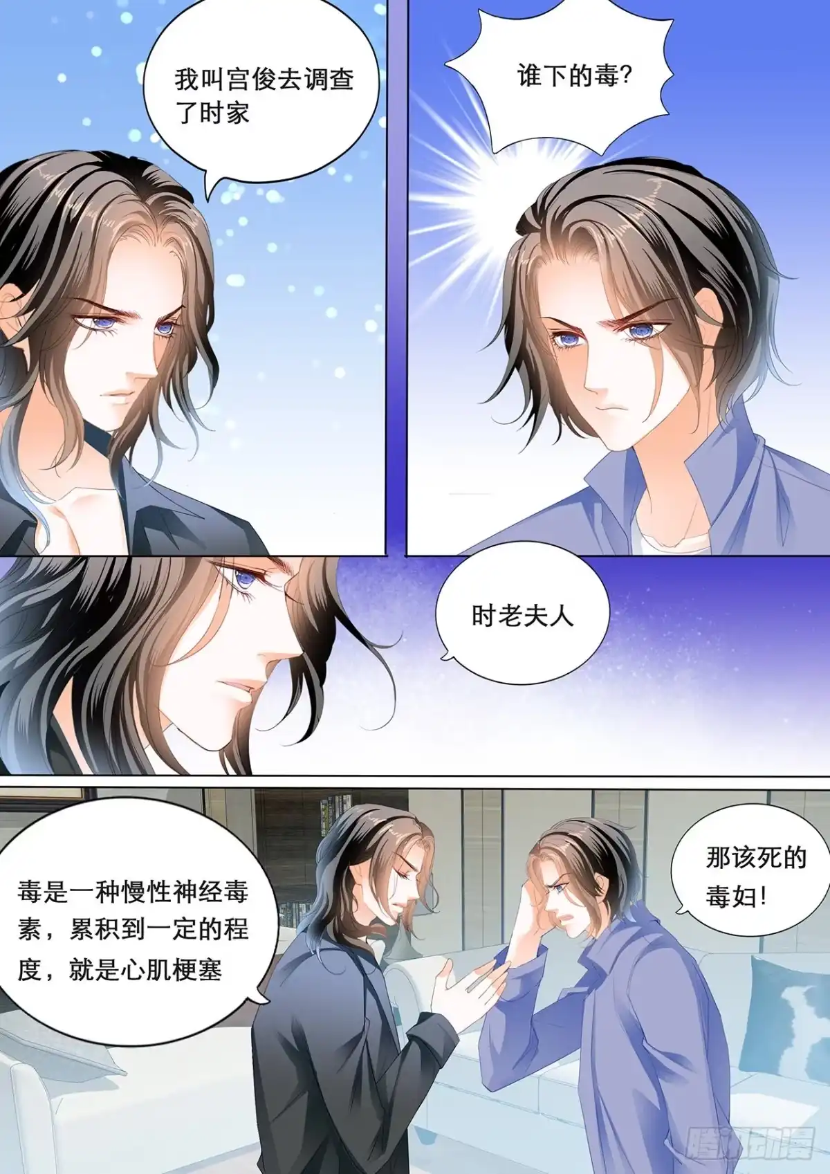 《霸道小叔，请轻撩！》我们继续 第6页