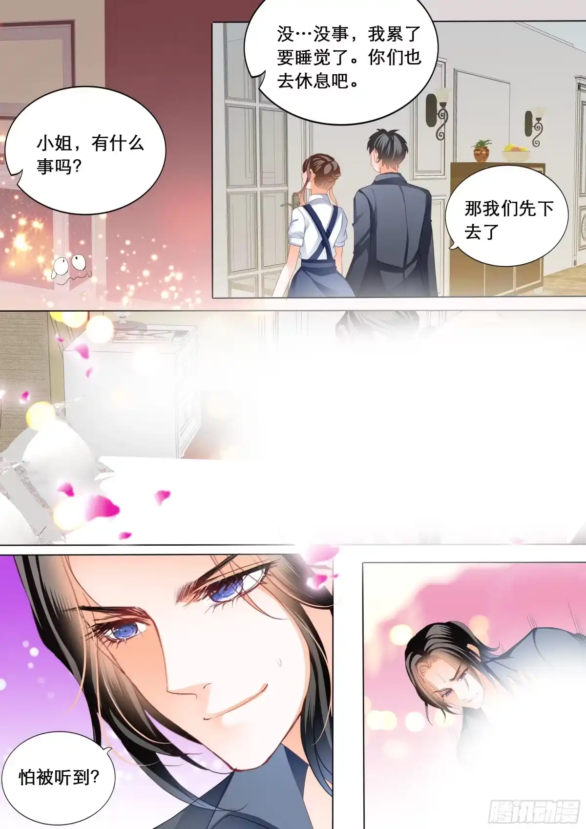 《霸道小叔，请轻撩！》心和身体里都是我 第12页