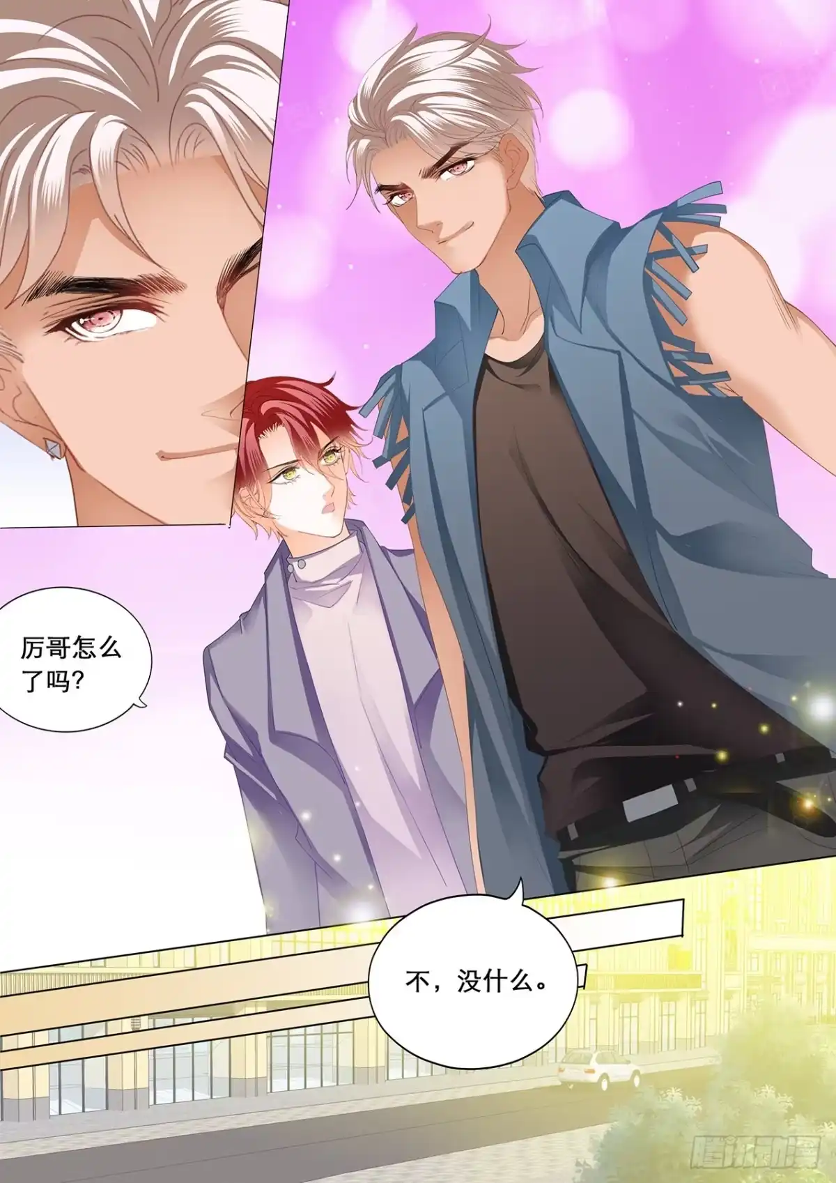 《霸道小叔，请轻撩！》心和身体里都是我 第4页