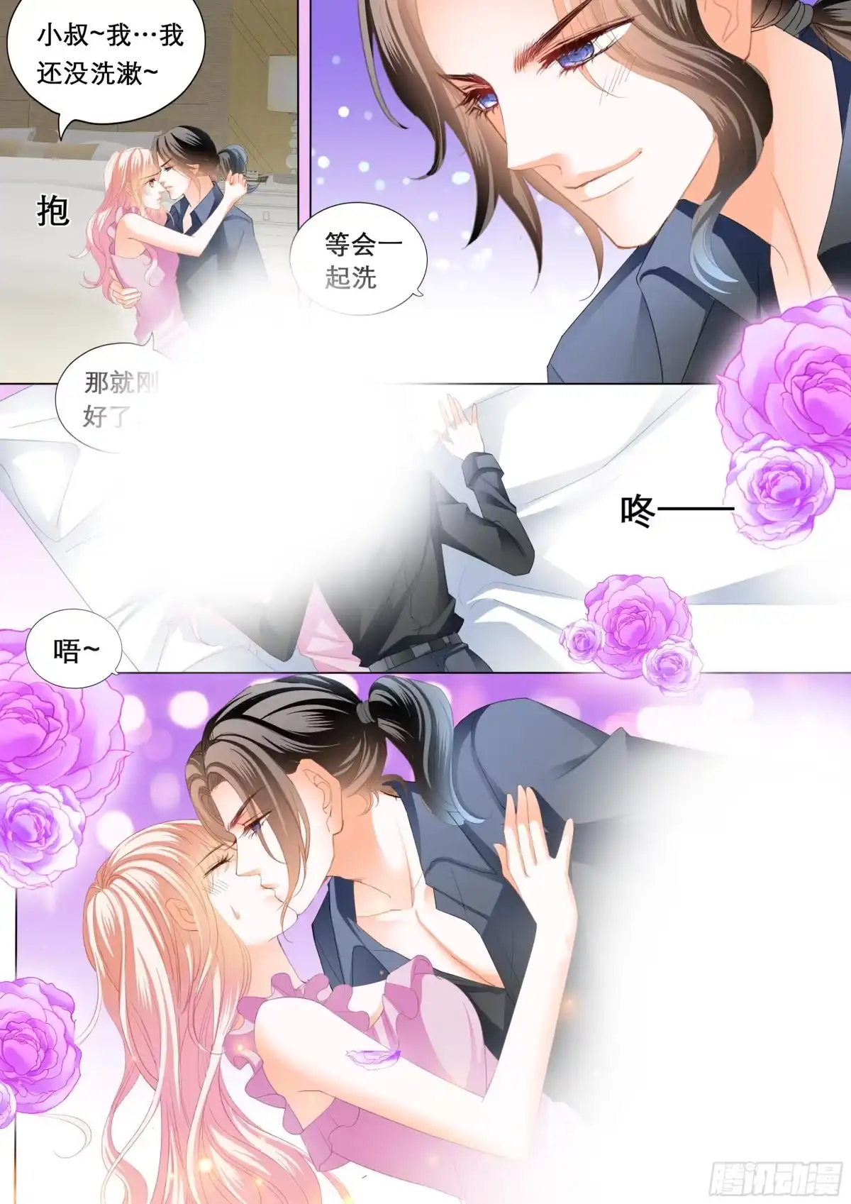 《霸道小叔，请轻撩！》心和身体里都是我 第11页