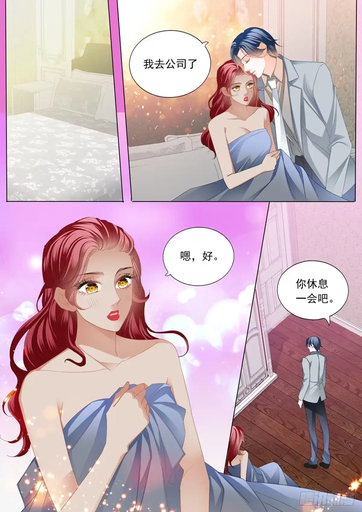 《霸道小叔，请轻撩！》不要质疑你的男人 第10页
