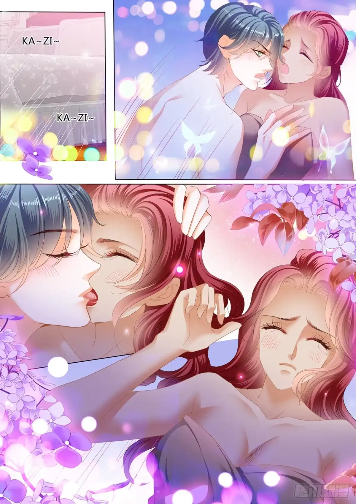 《霸道小叔，请轻撩！》不要质疑你的男人 第8页