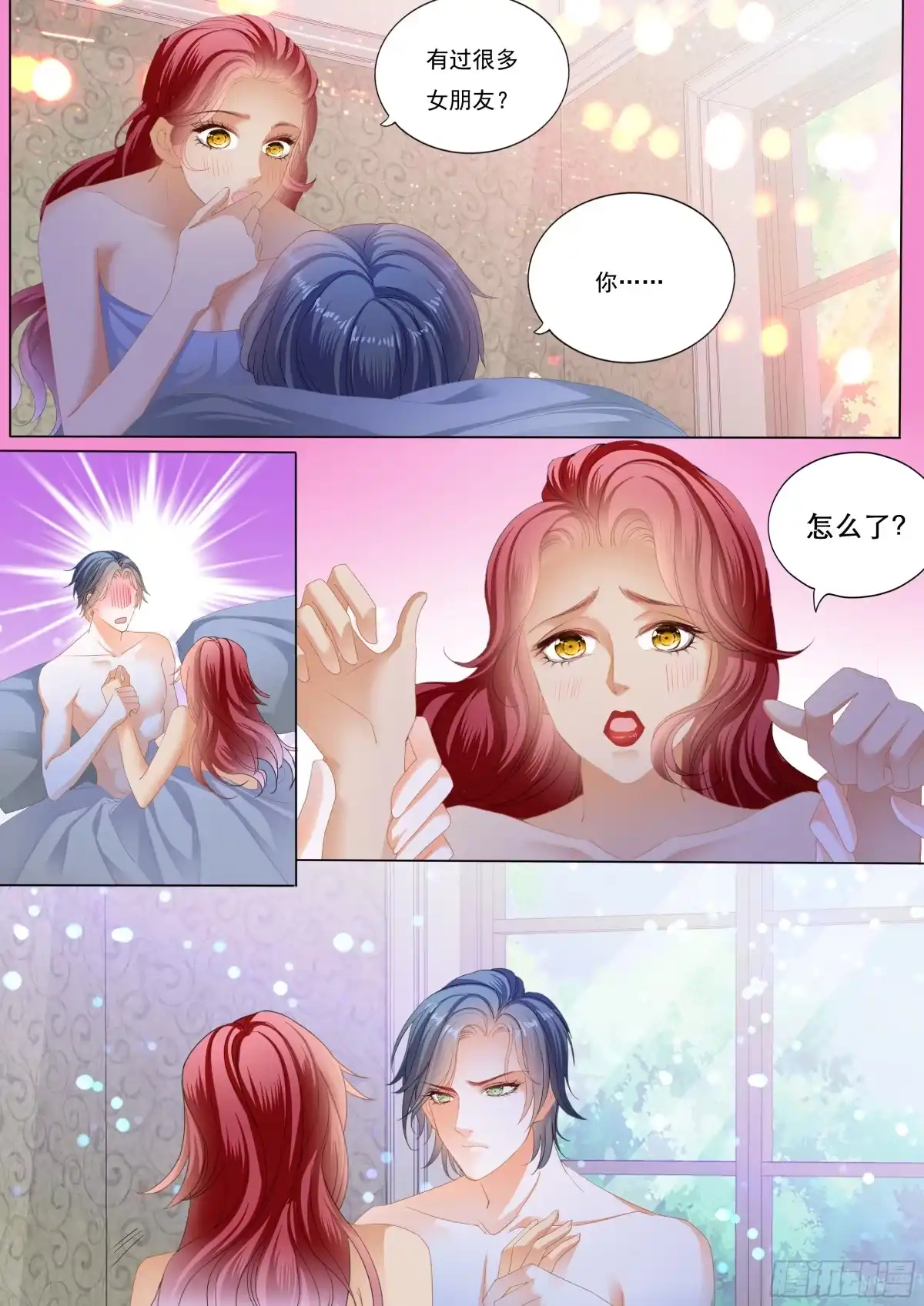 《霸道小叔，请轻撩！》不要质疑你的男人 第5页