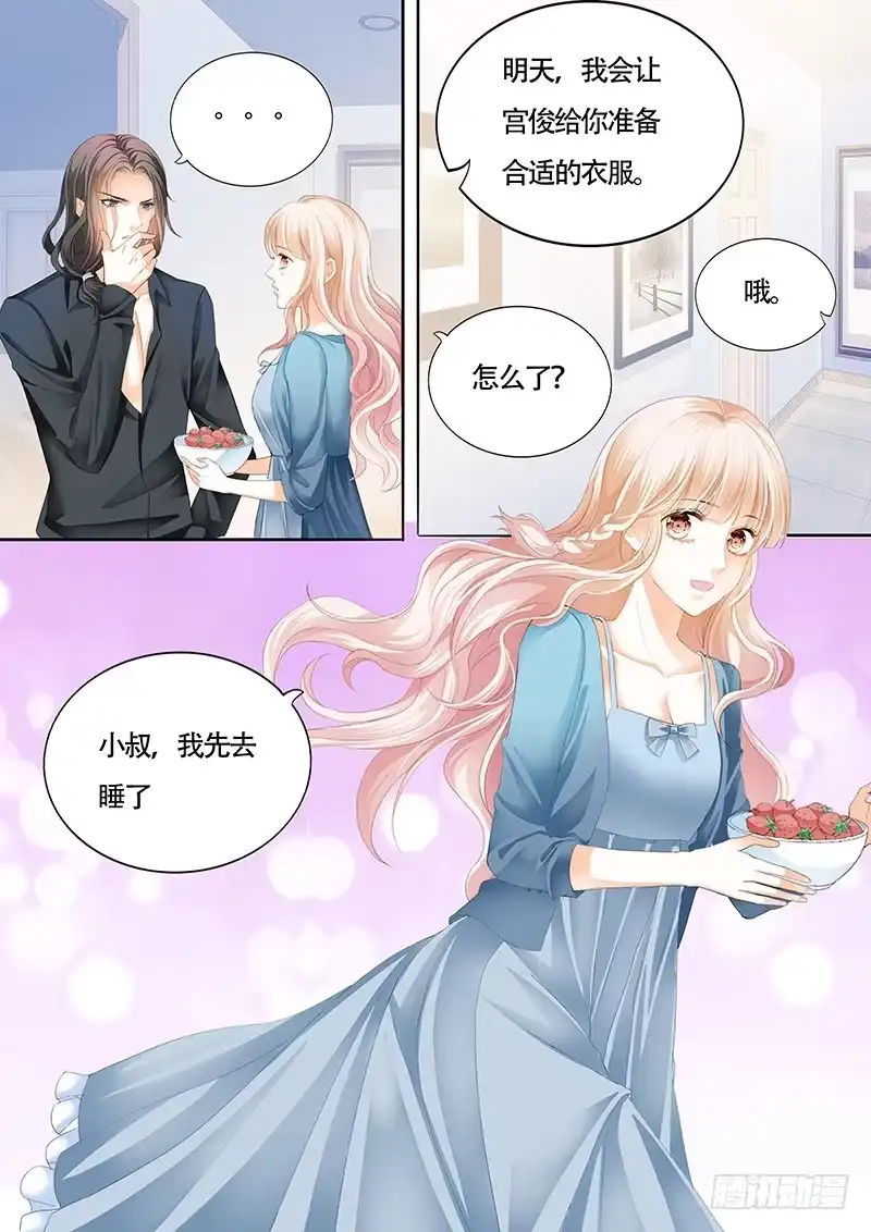 《霸道小叔，请轻撩！》小叔的邀约 第11页
