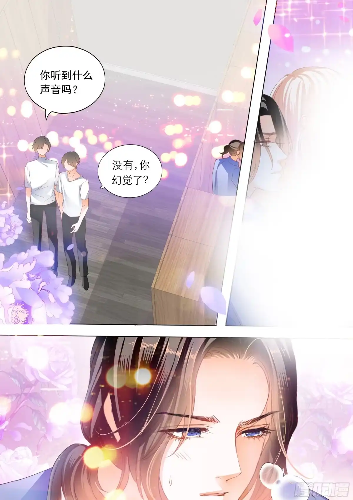 《霸道小叔，请轻撩！》更衣间的秘密 第11页