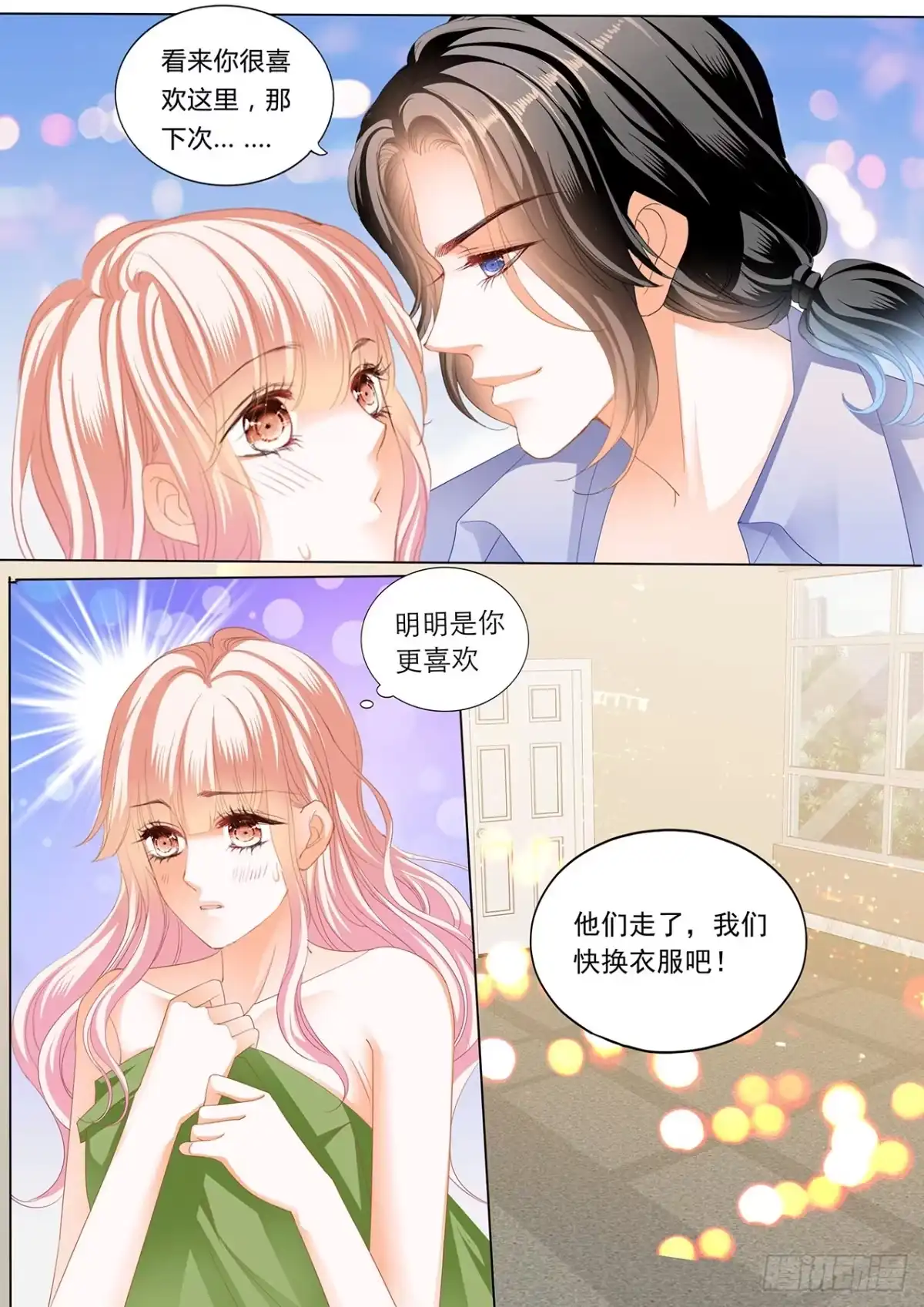 《霸道小叔，请轻撩！》潜水中的拥吻 第4页