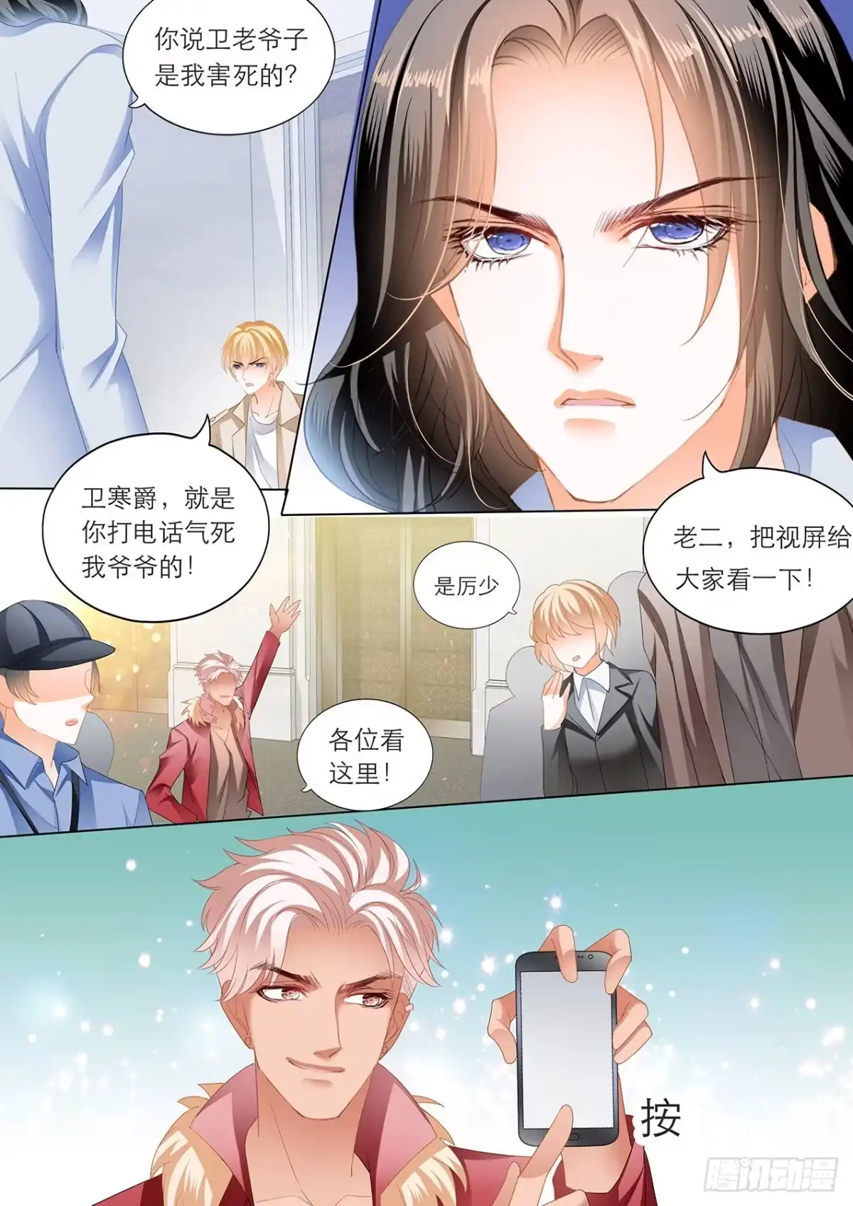 《霸道小叔，请轻撩！》我的目标是筠筠 第9页