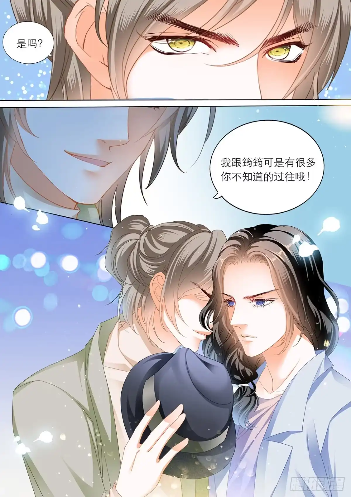 《霸道小叔，请轻撩！》我的目标是筠筠 第14页