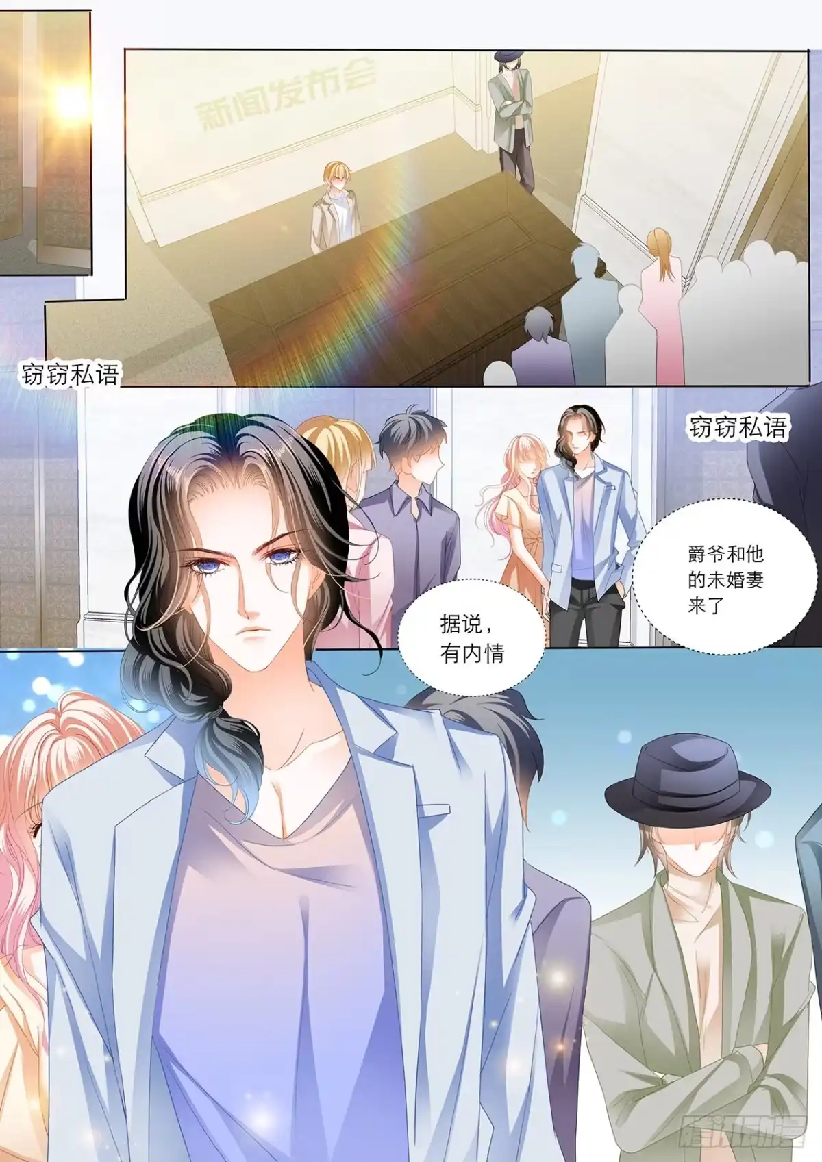 《霸道小叔，请轻撩！》我的目标是筠筠 第5页