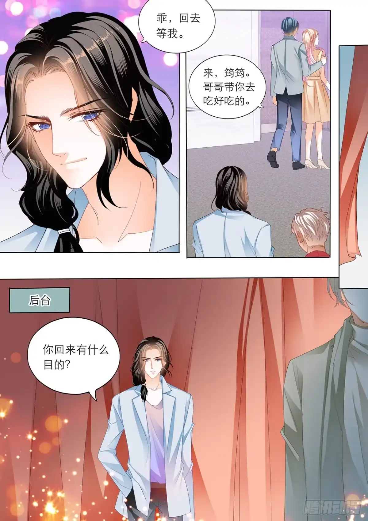 《霸道小叔，请轻撩！》我的目标是筠筠 第12页