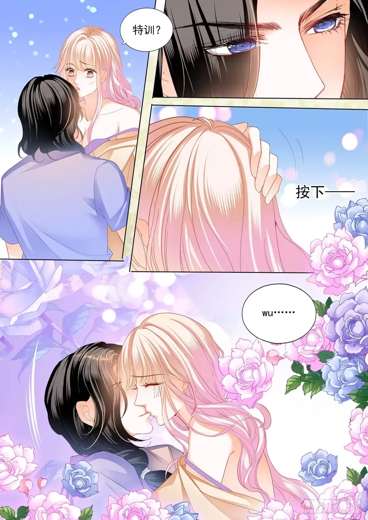 《霸道小叔，请轻撩！》我才是你孩子的爸爸 第13页
