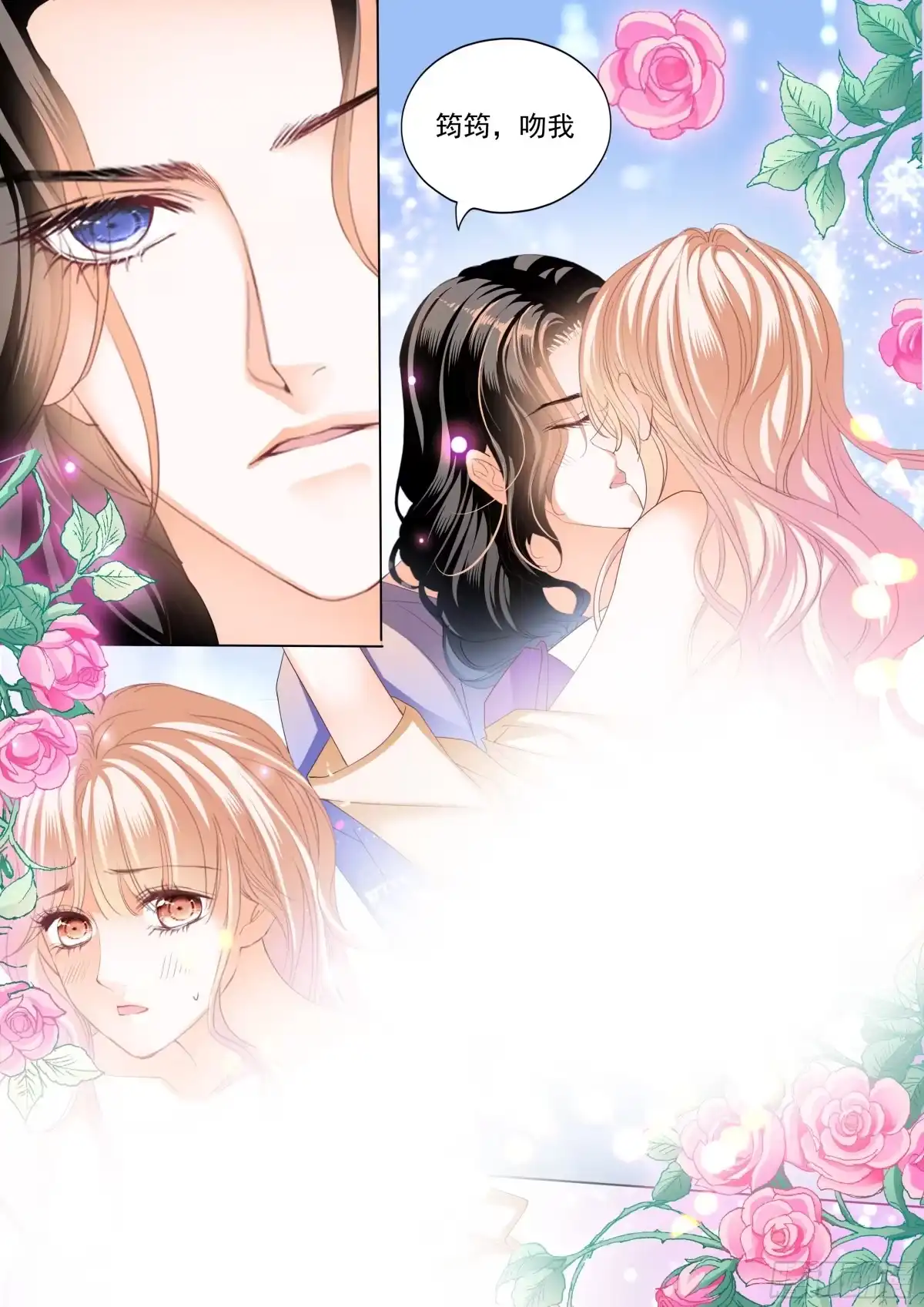 《霸道小叔，请轻撩！》我才是你孩子的爸爸 第11页