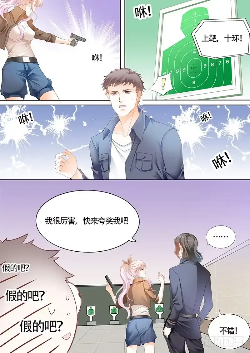 《霸道小叔，请轻撩！》和小叔比射击 第12页