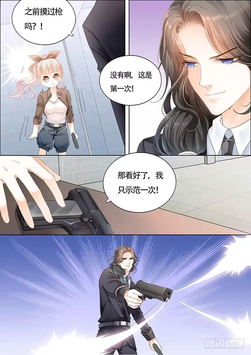 《霸道小叔，请轻撩！》和小叔比射击 第9页