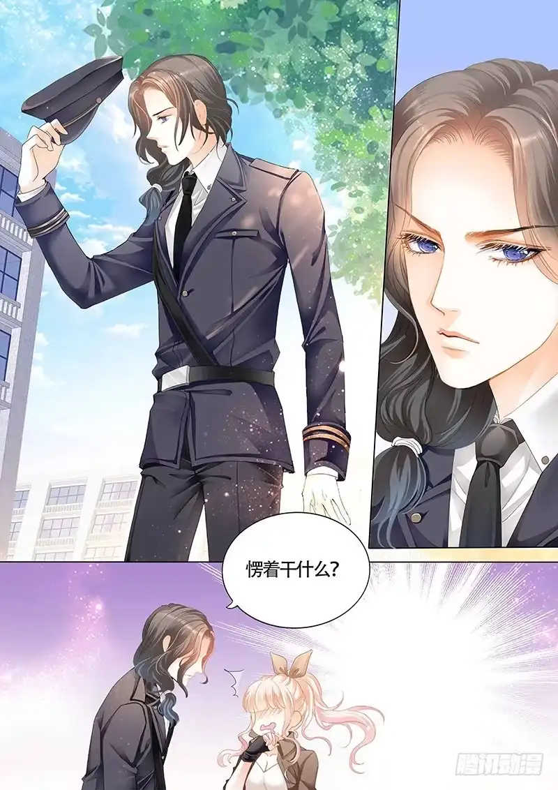 《霸道小叔，请轻撩！》和小叔比射击 第3页