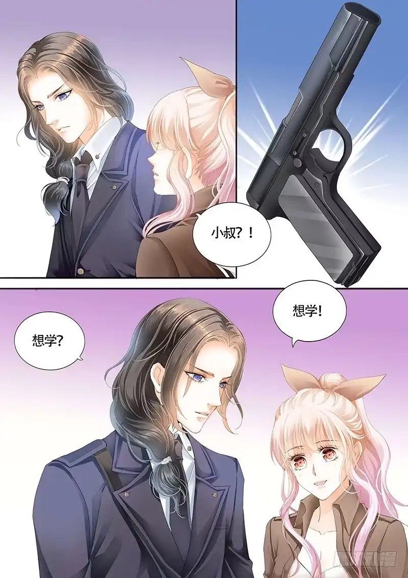 《霸道小叔，请轻撩！》和小叔比射击 第6页
