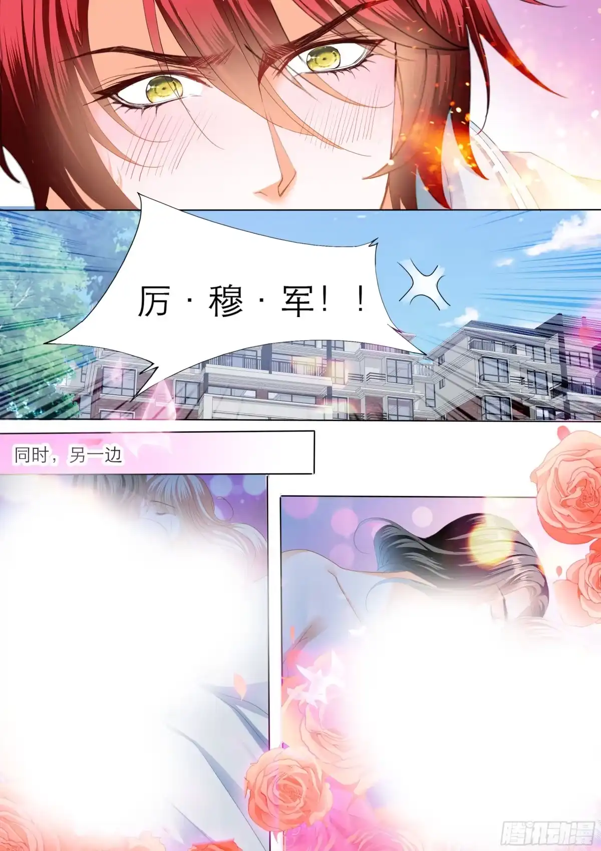《霸道小叔，请轻撩！》喂不饱 第14页