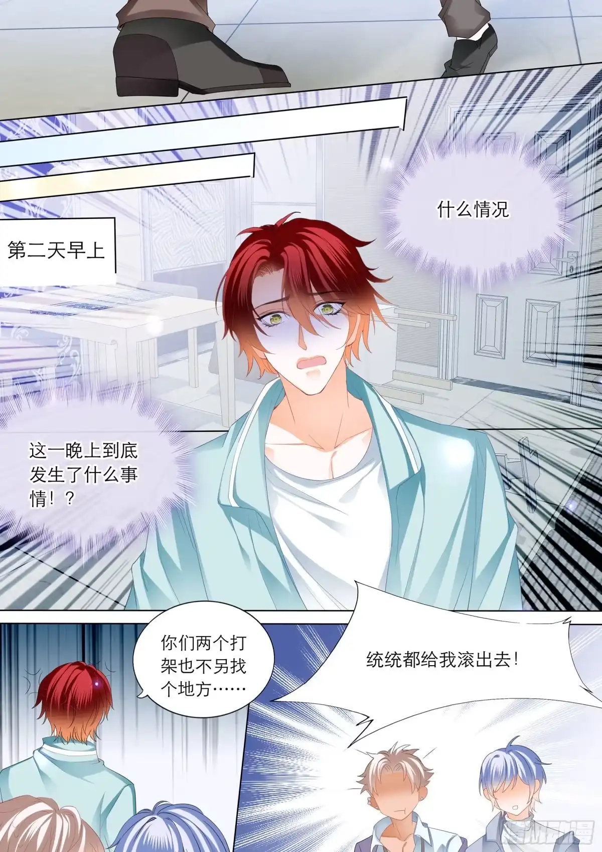 《霸道小叔，请轻撩！》喂不饱 第8页