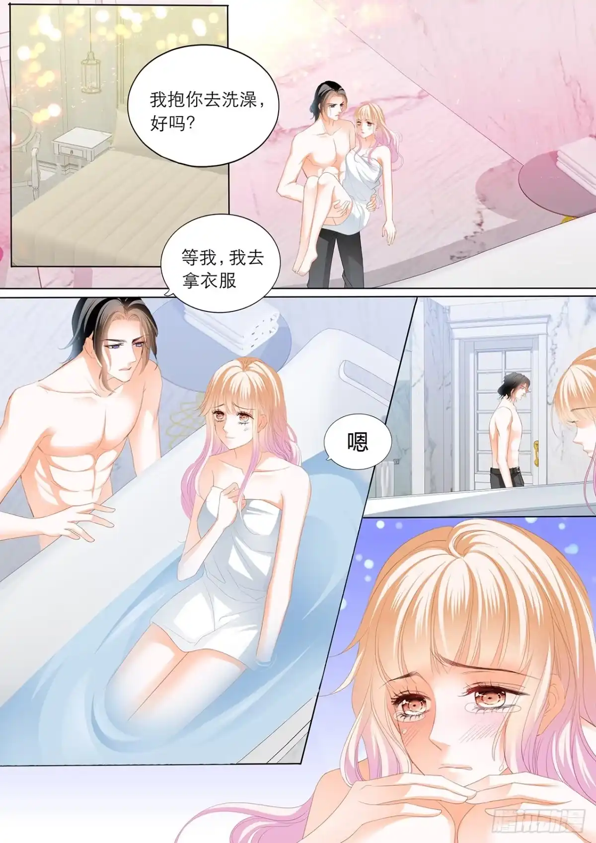《霸道小叔，请轻撩！》继续“消毒” 第10页