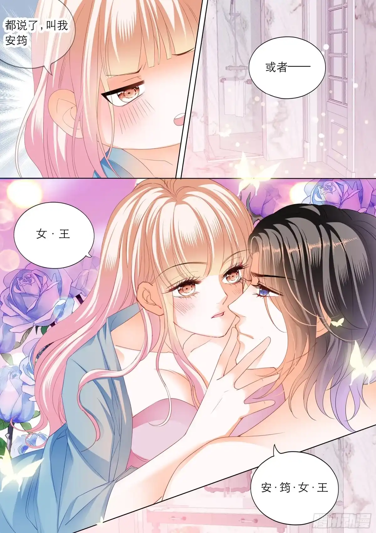 《霸道小叔，请轻撩！》令人满意的药效 第6页