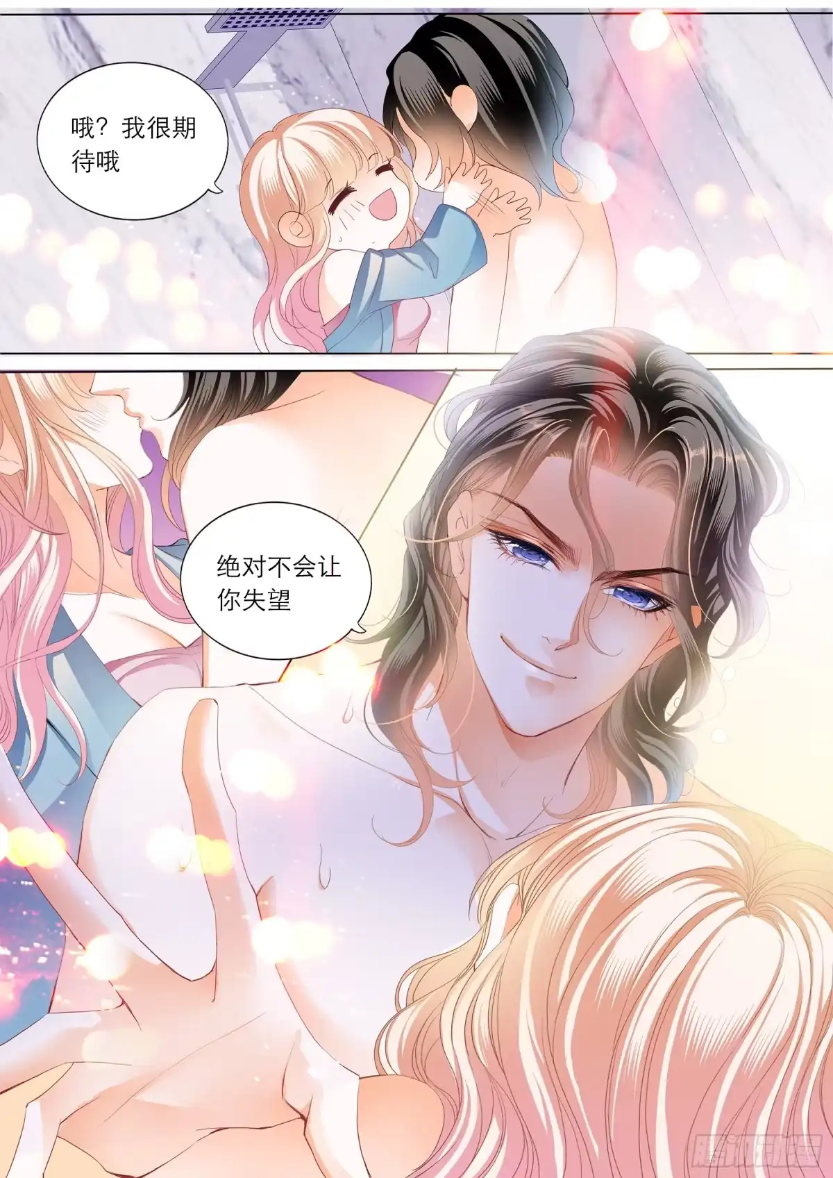 《霸道小叔，请轻撩！》令人满意的药效 第12页