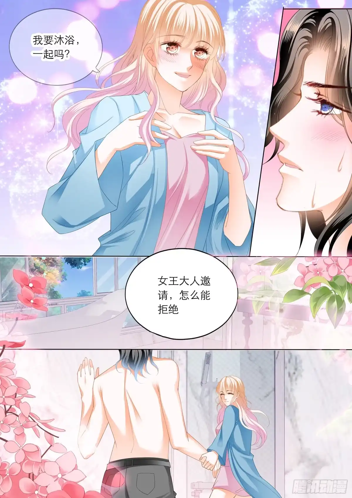 《霸道小叔，请轻撩！》令人满意的药效 第10页