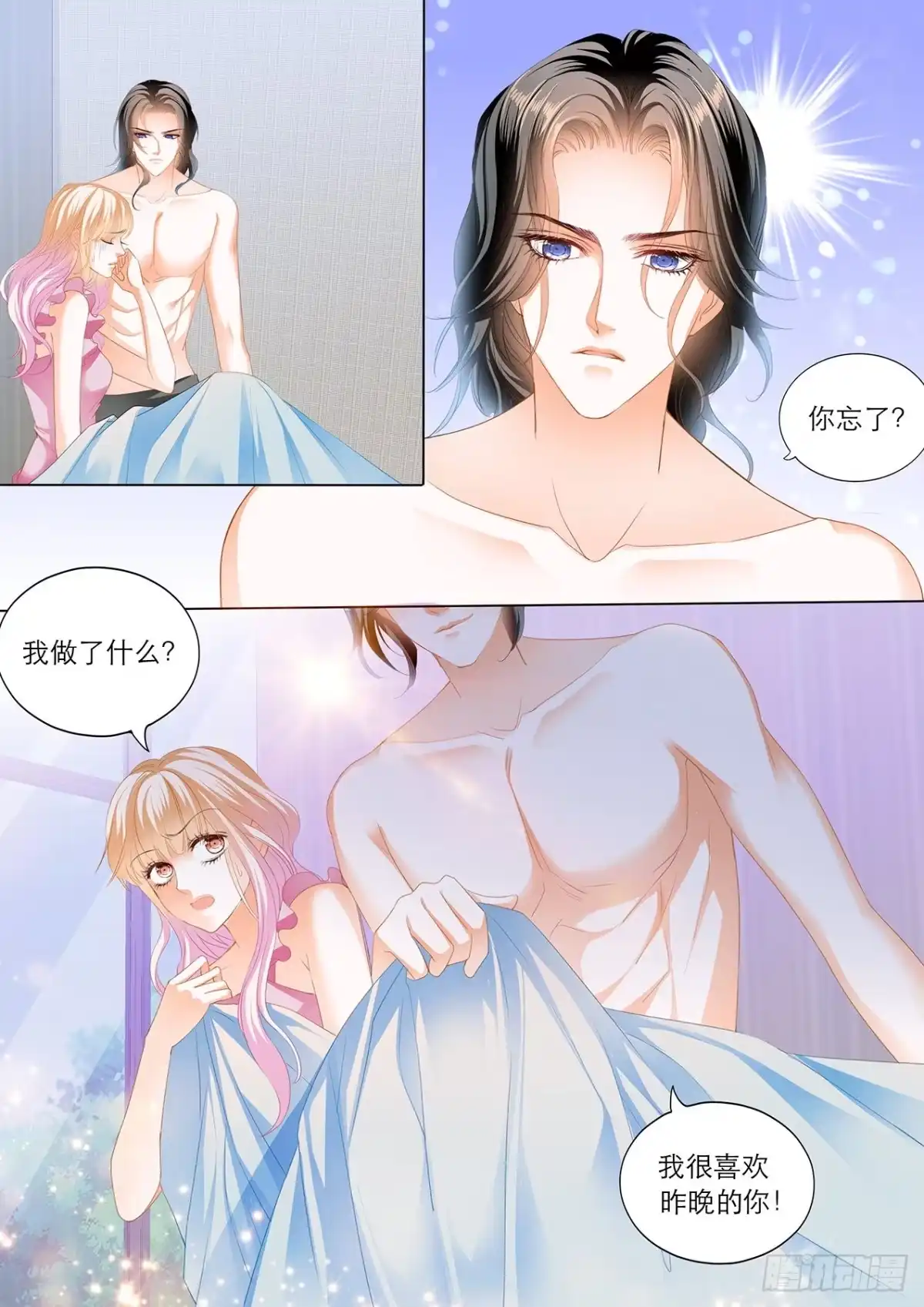 《霸道小叔，请轻撩！》筠筠的潜力 第9页
