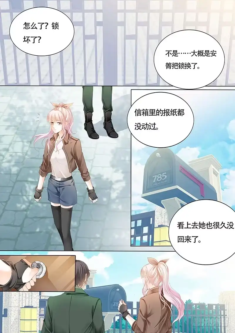 《霸道小叔，请轻撩！》傅家请柬 第6页